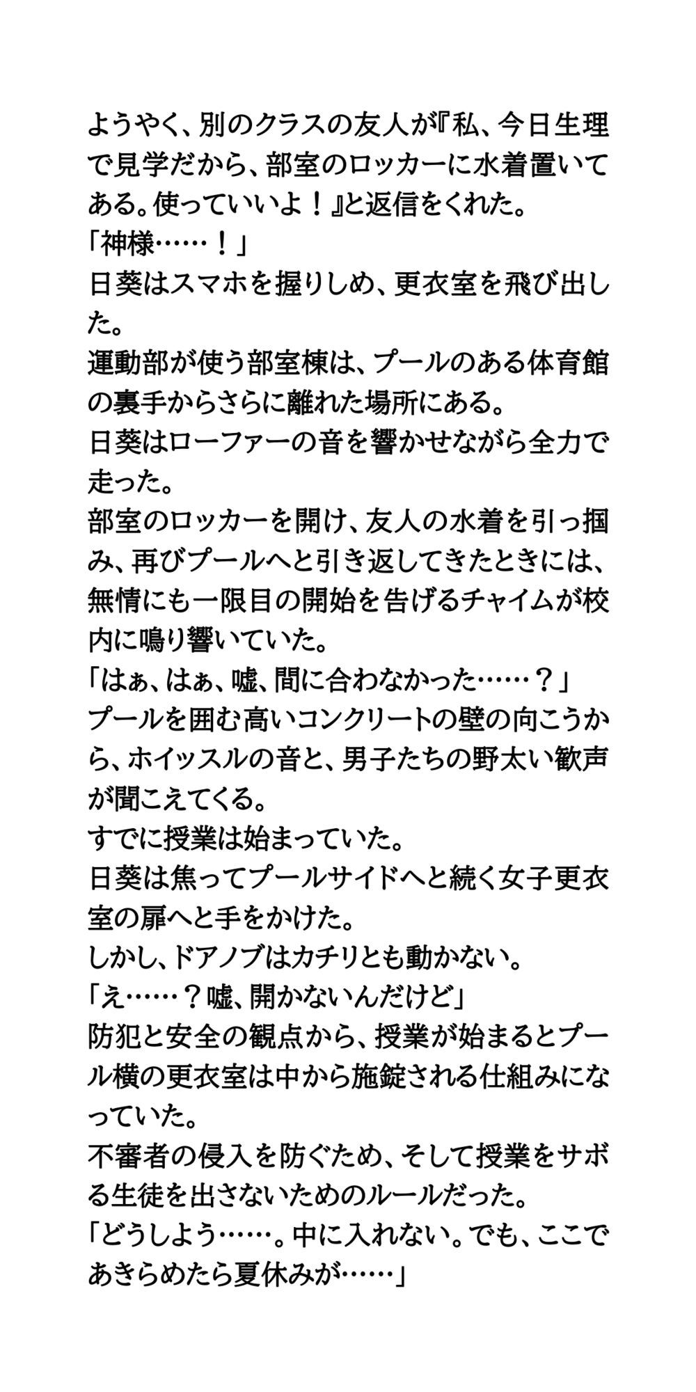 試し読み 5