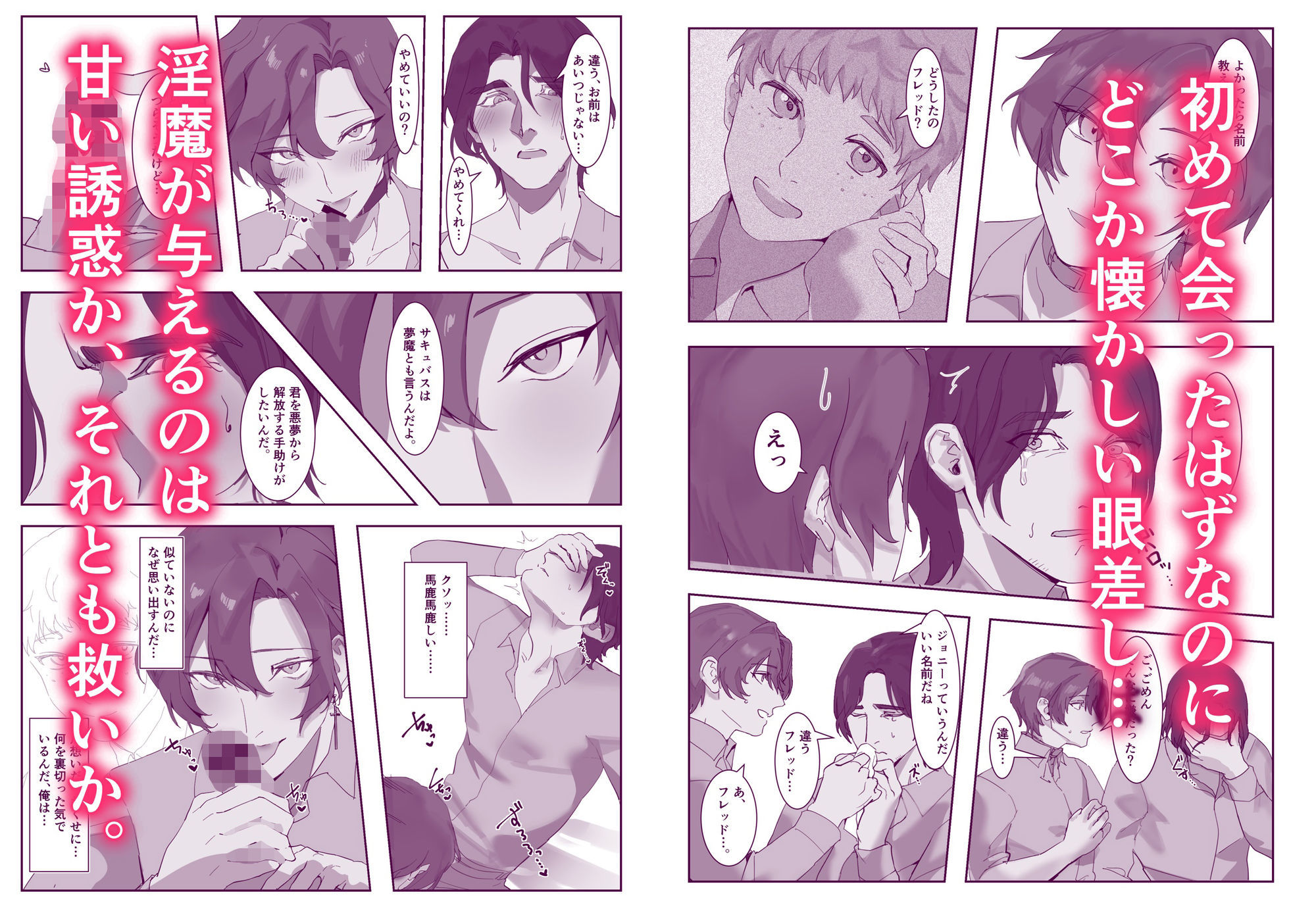 試し読み 2