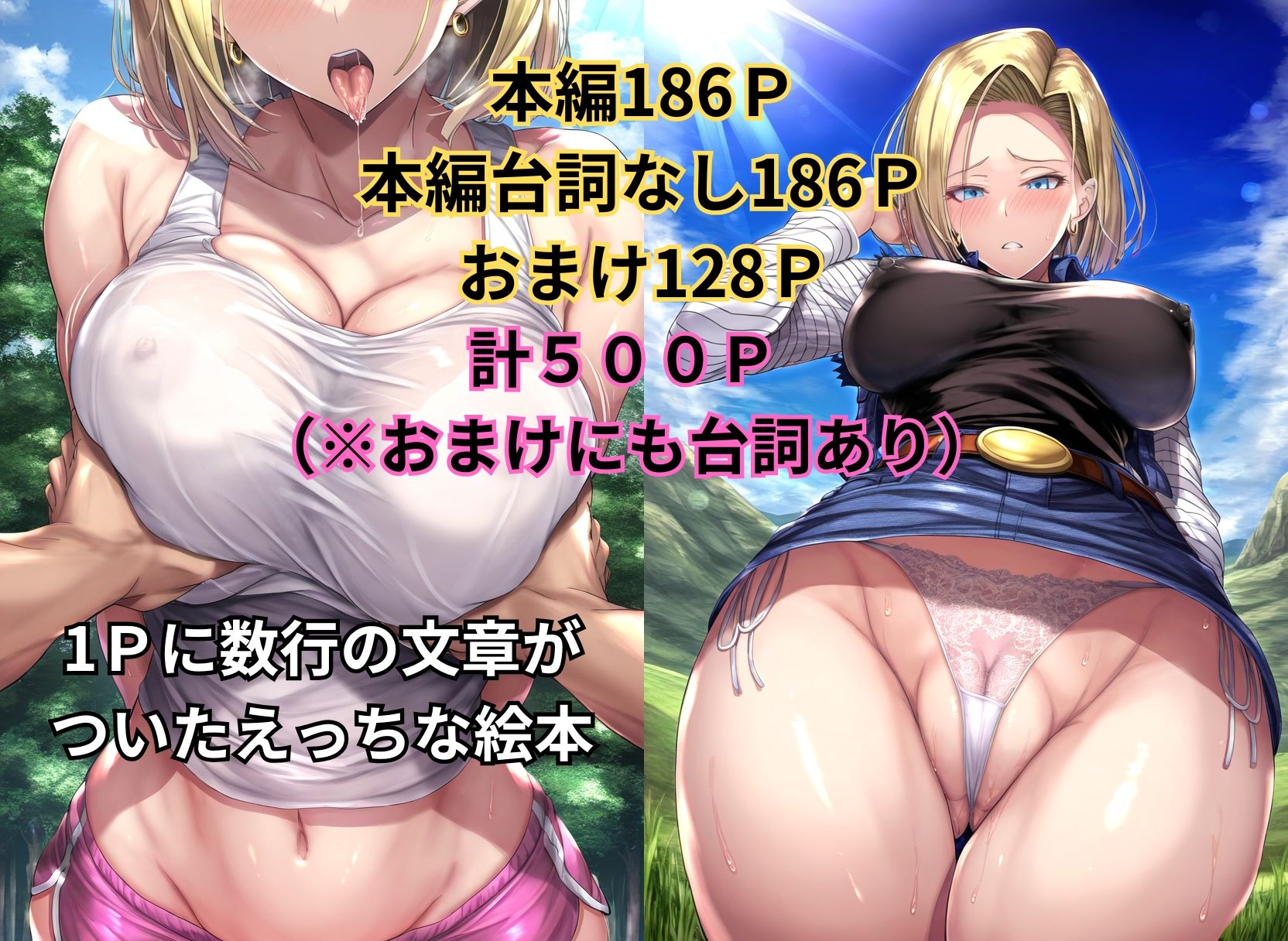 試し読み 7