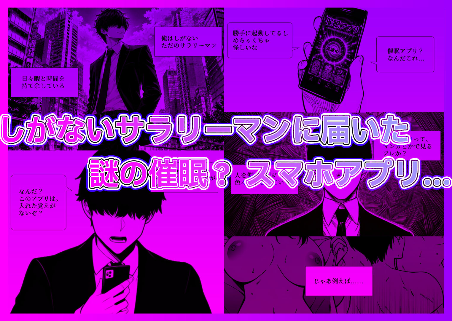 試し読み 1