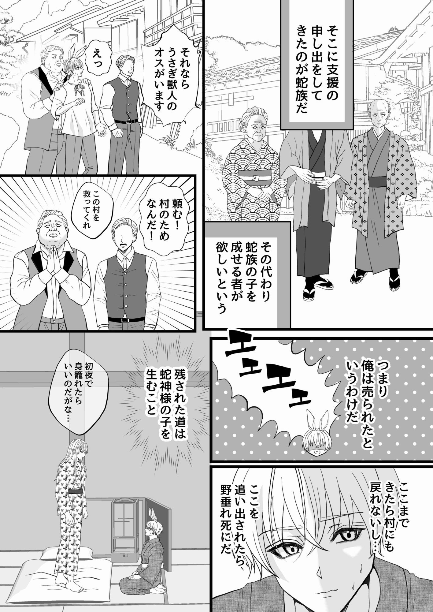 試し読み 4