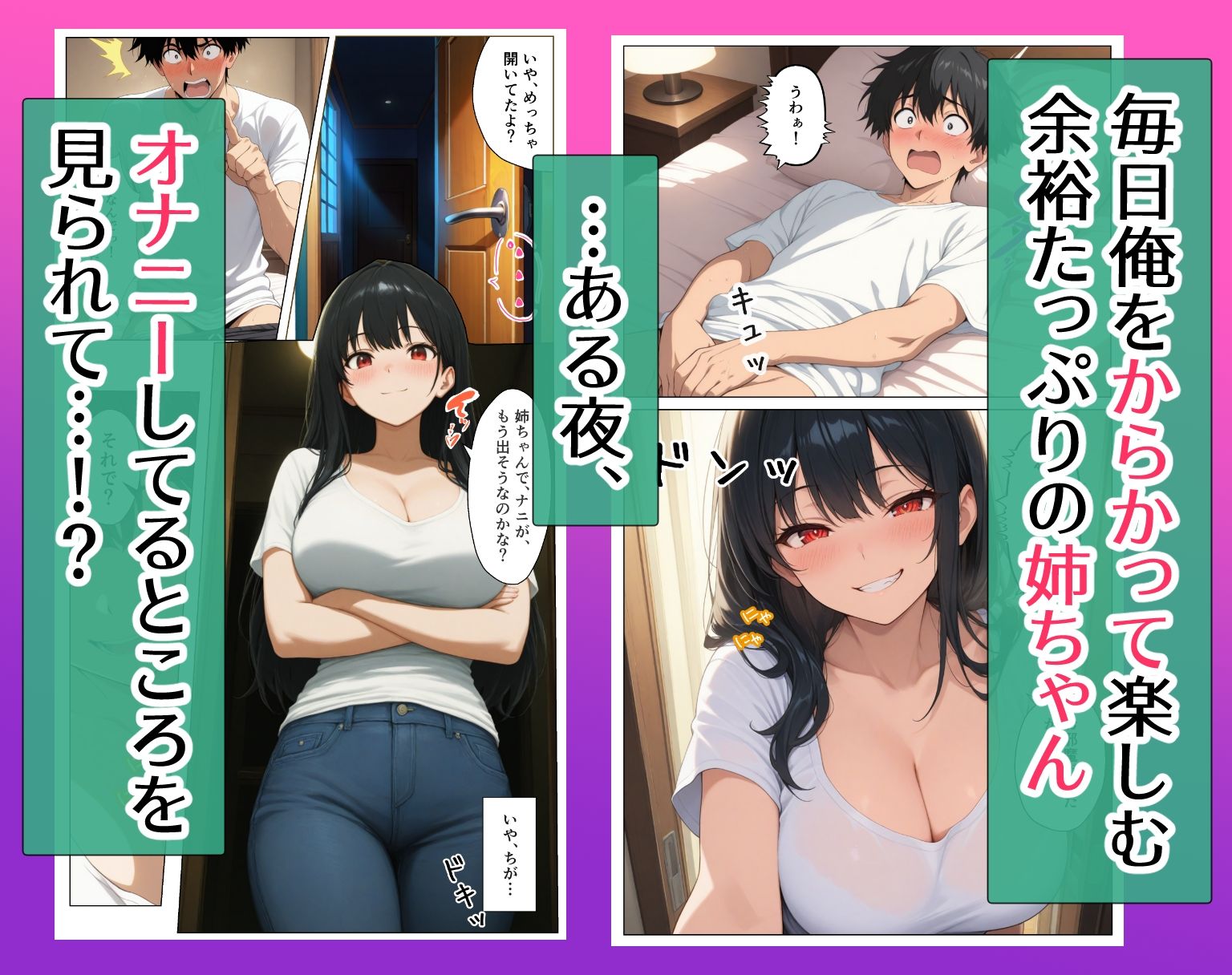 試し読み 3