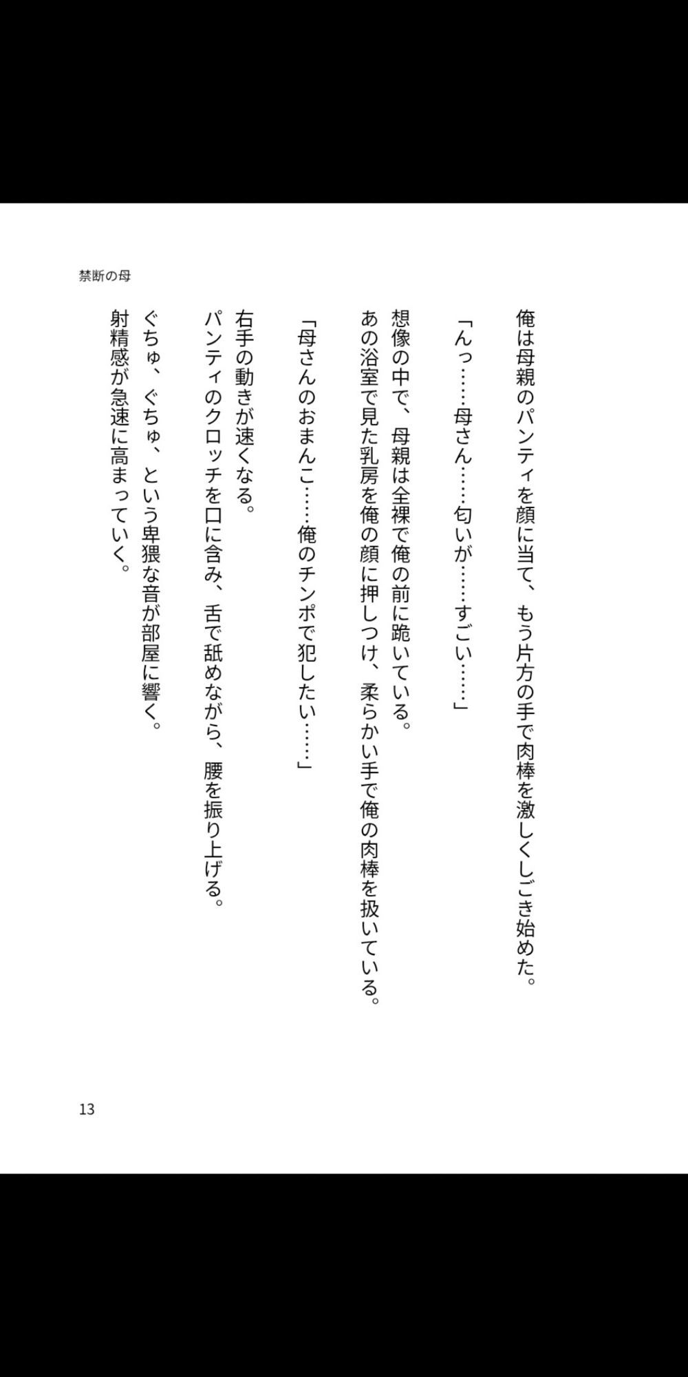 試し読み 1