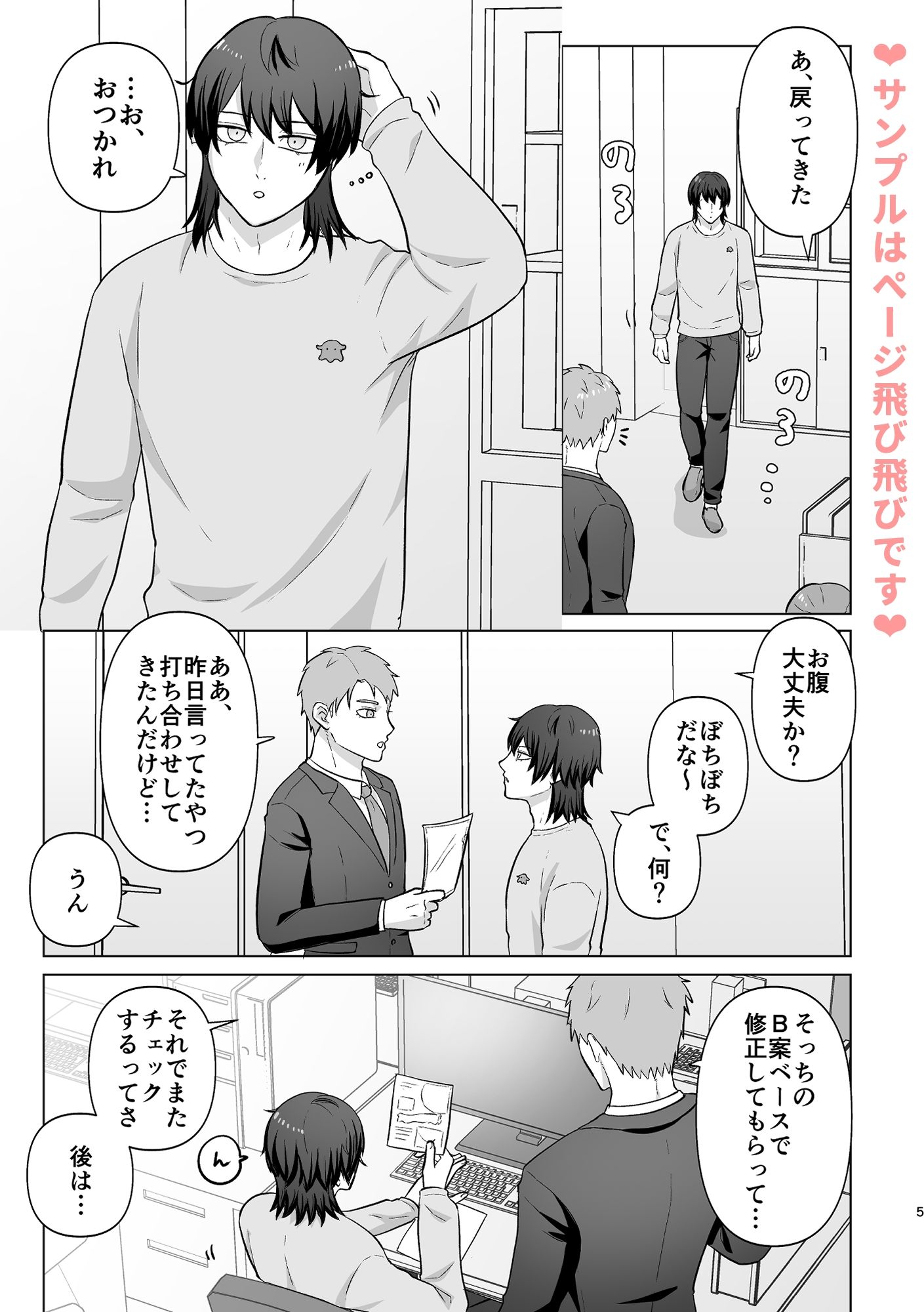 試し読み 2