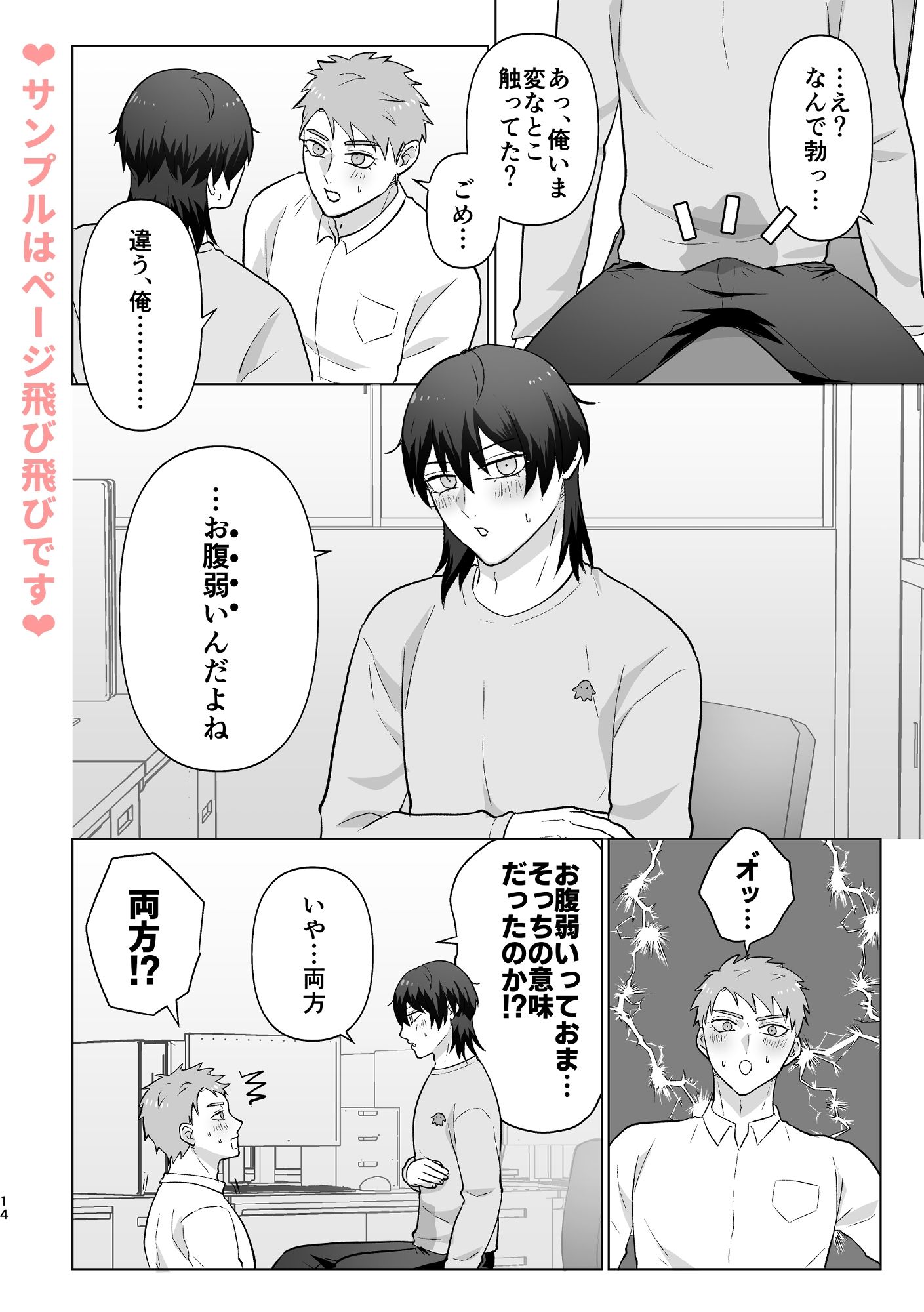 試し読み 4