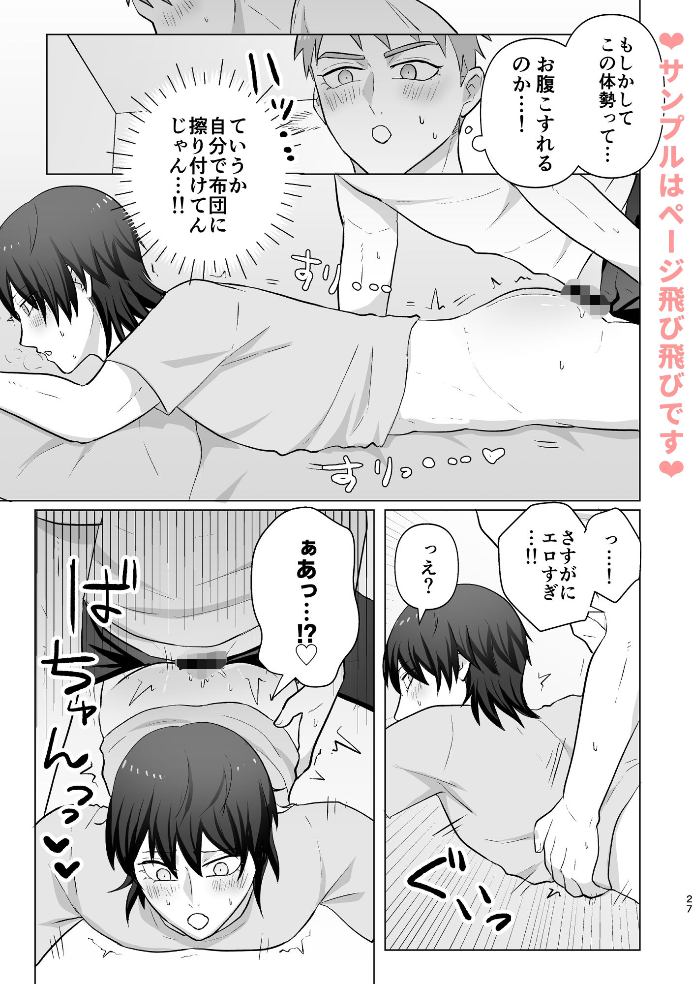 試し読み 6
