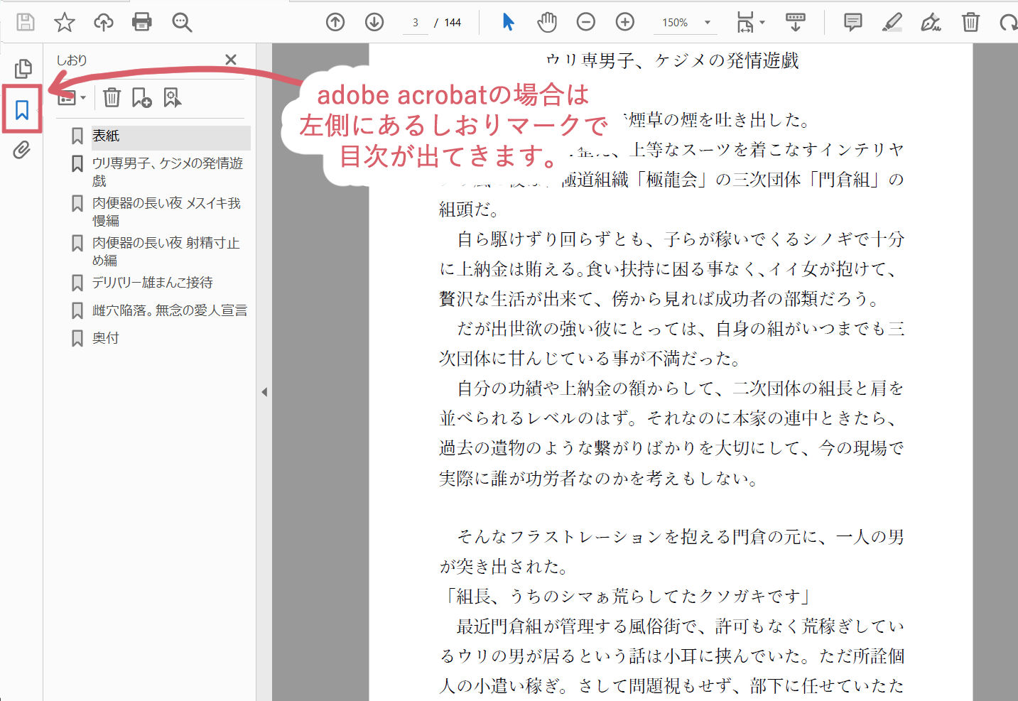 試し読み 9
