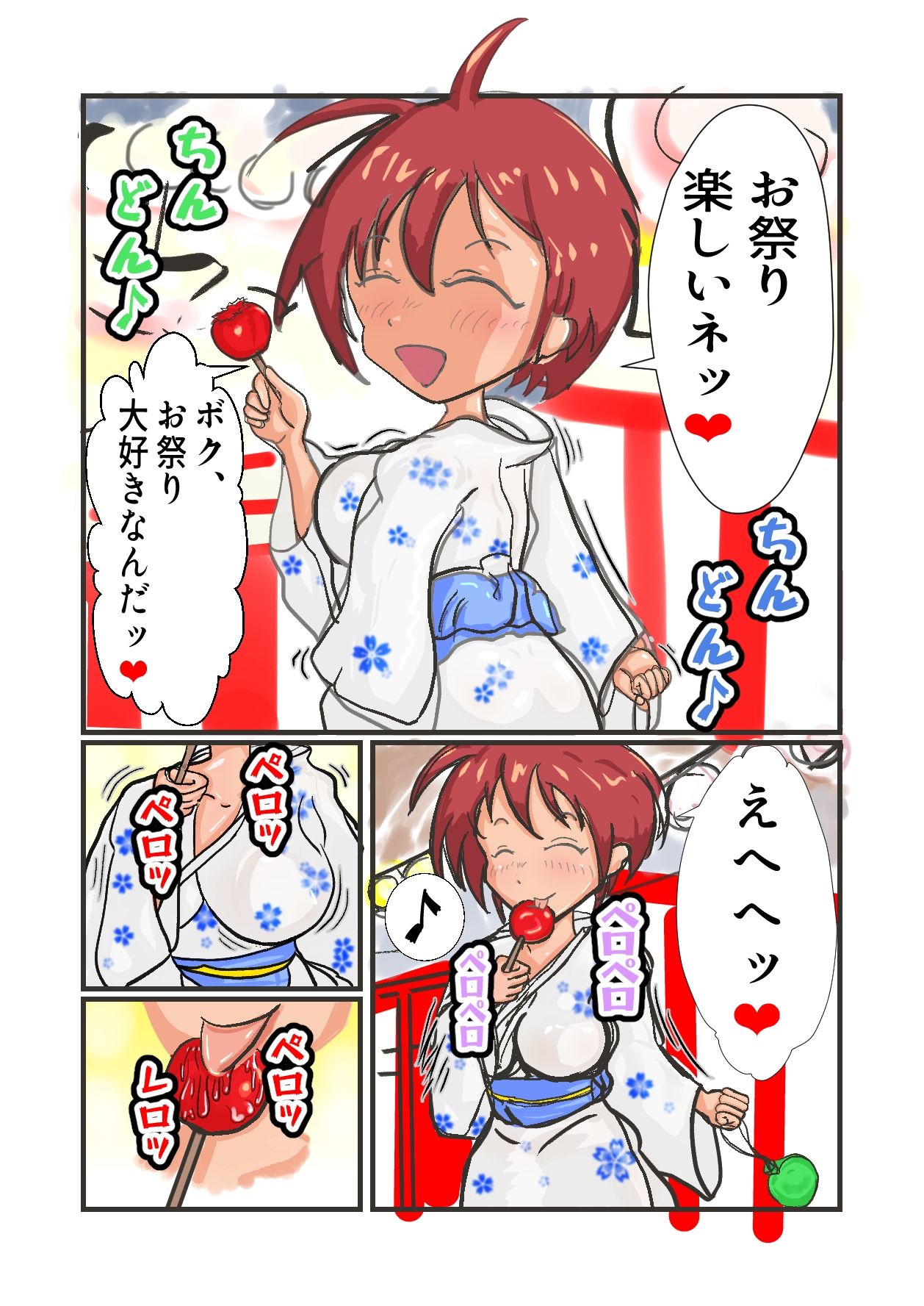 試し読み 2