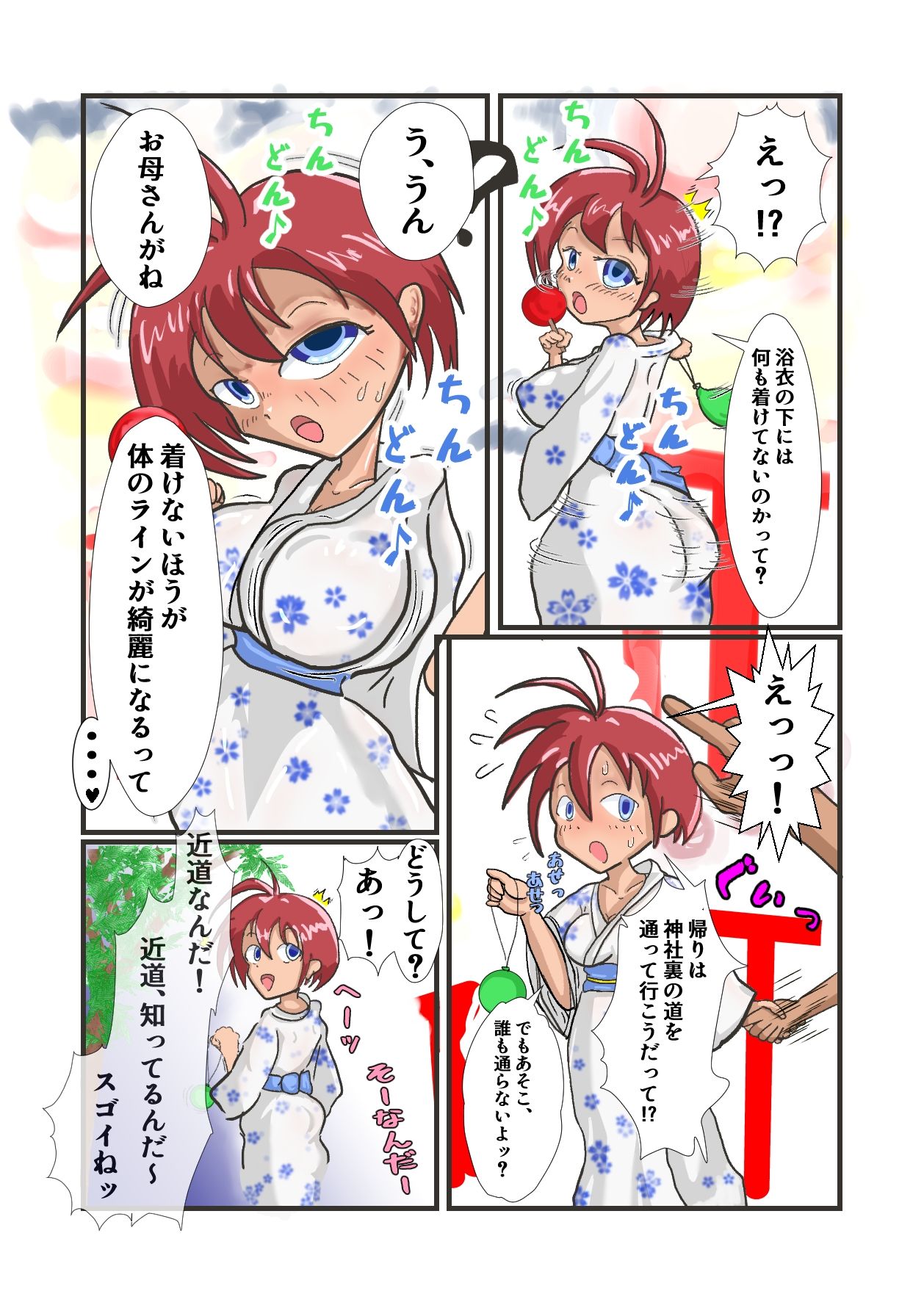 試し読み 3