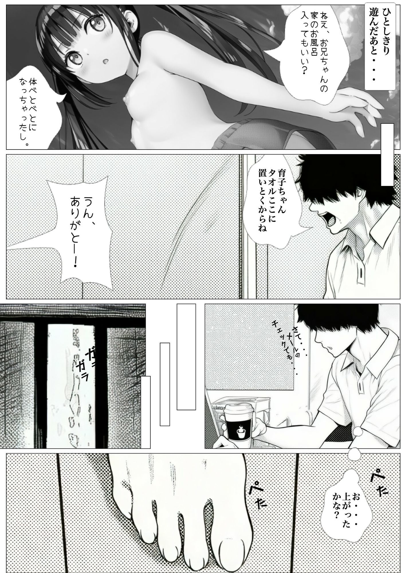 試し読み 8