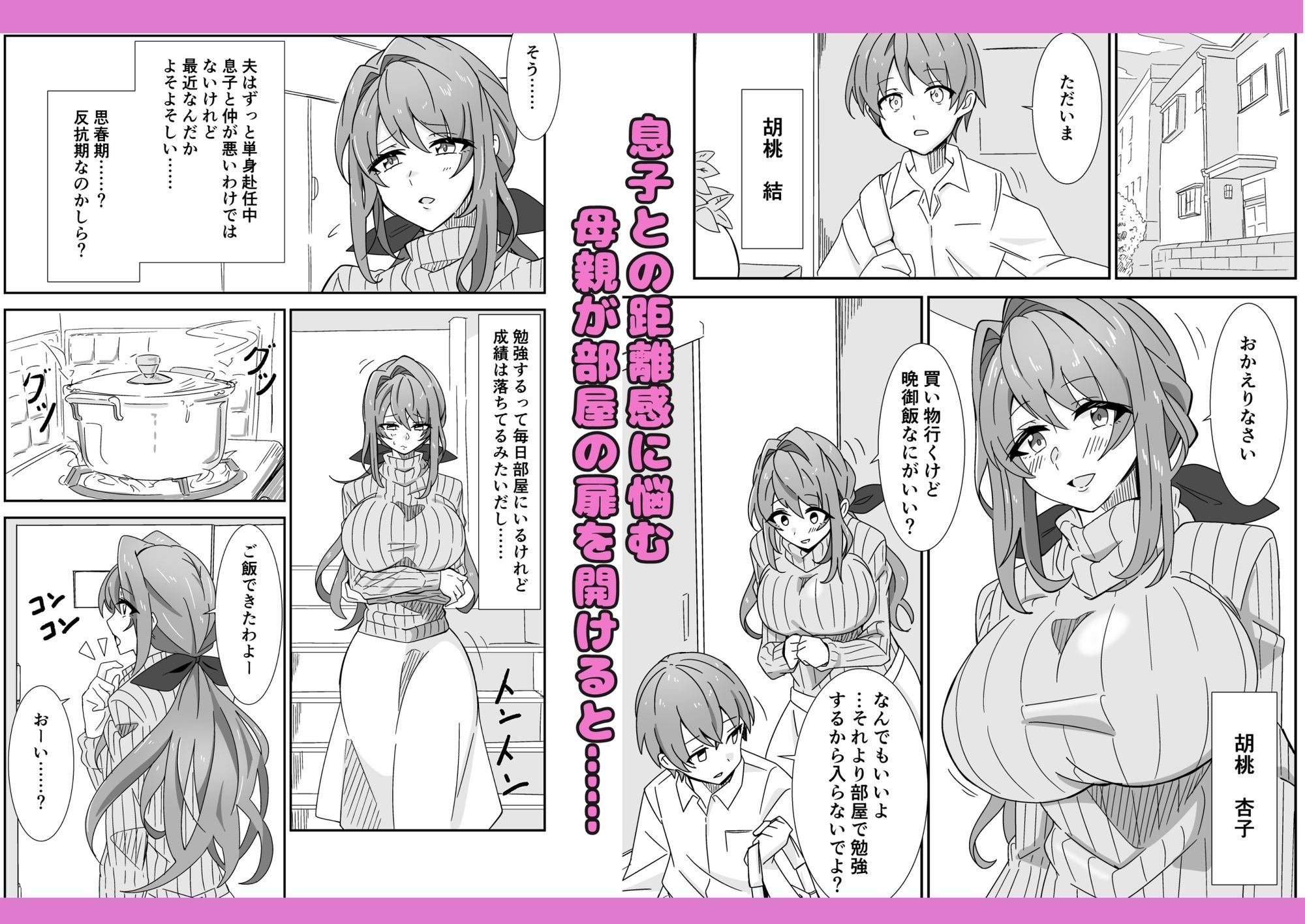 試し読み 1