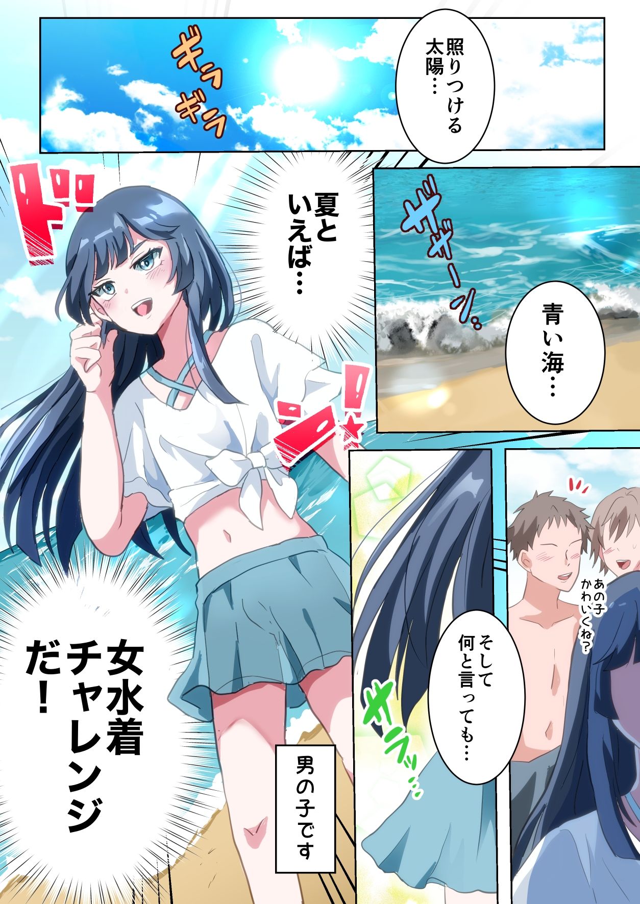 試し読み 1