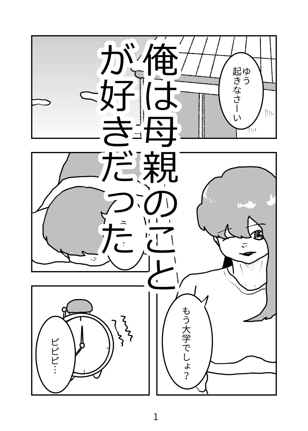 試し読み 1