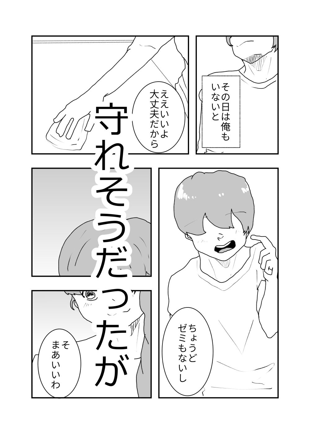 試し読み 6