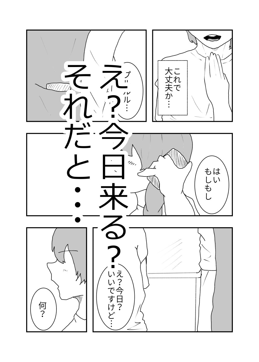 試し読み 7