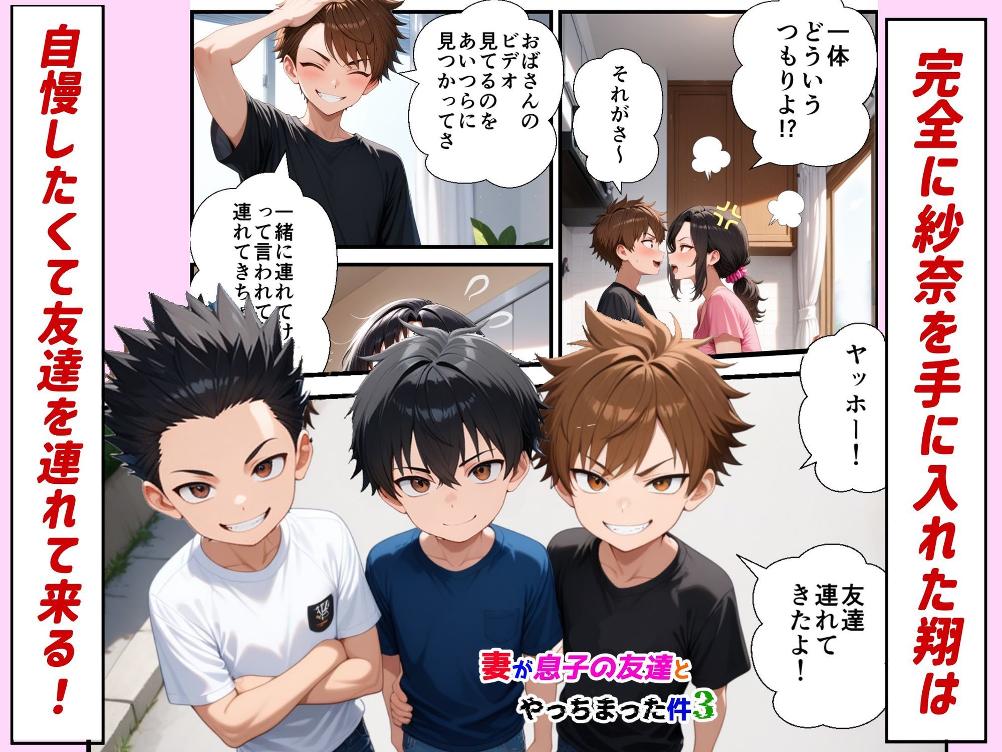 試し読み 2
