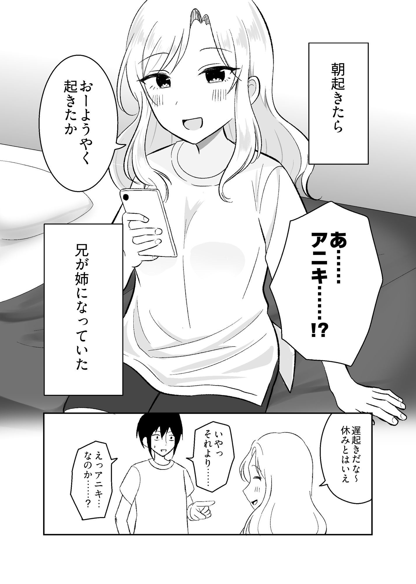 試し読み 2