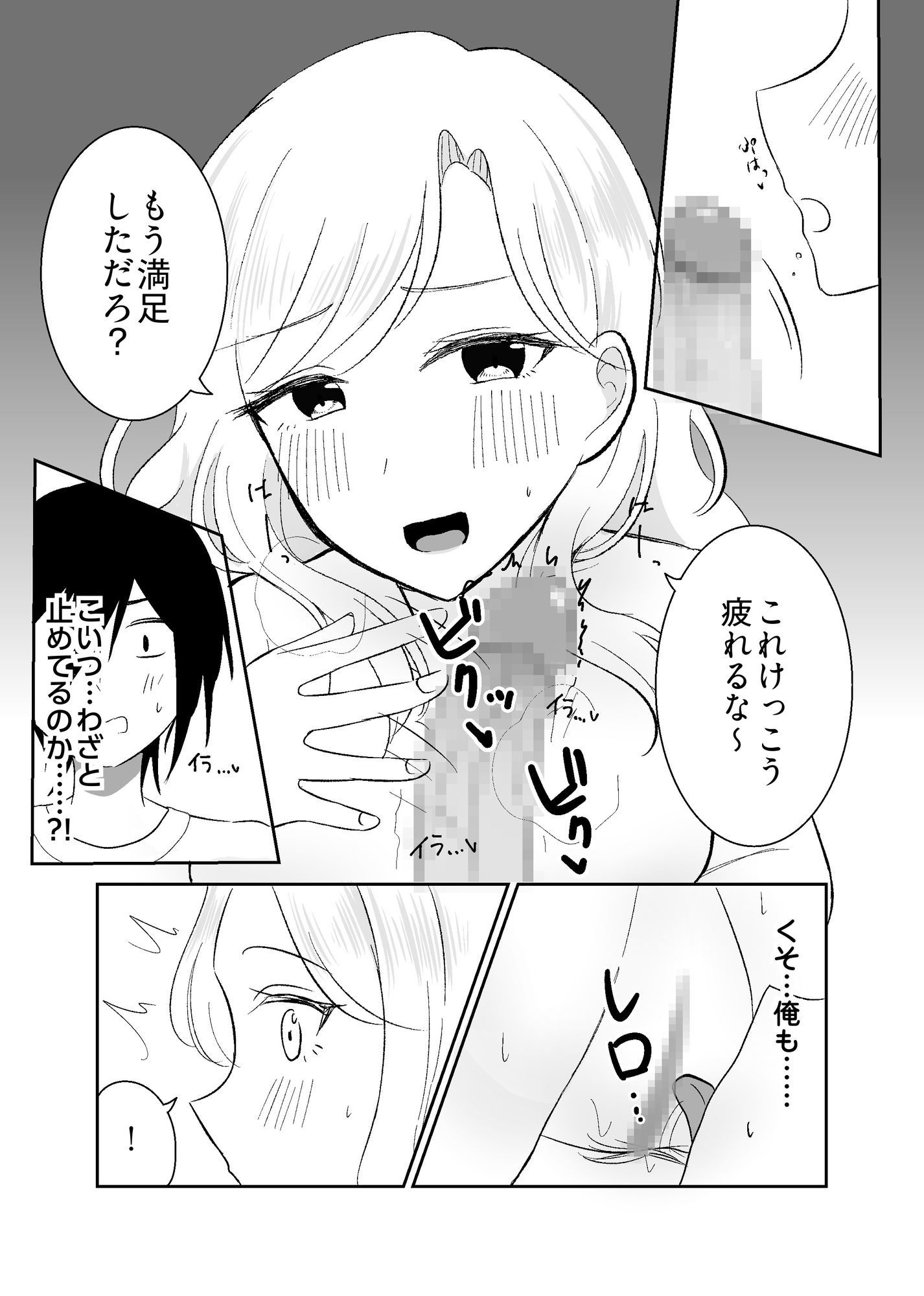 試し読み 5