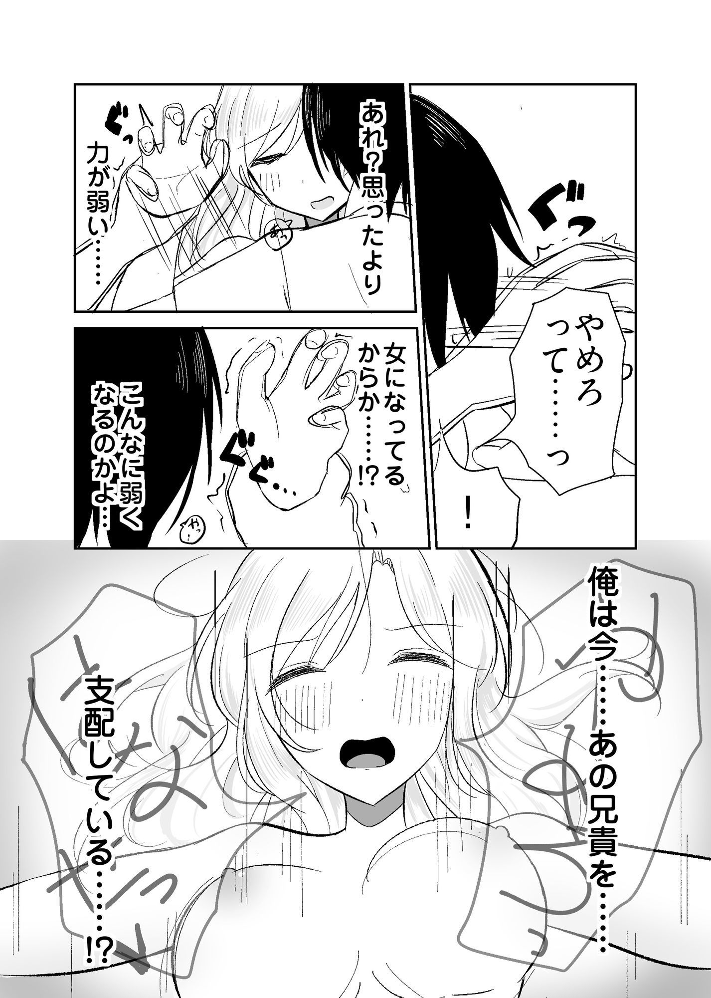 試し読み 6