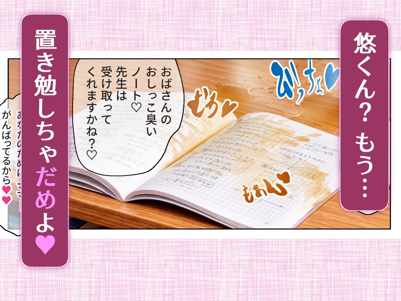 試し読み 8