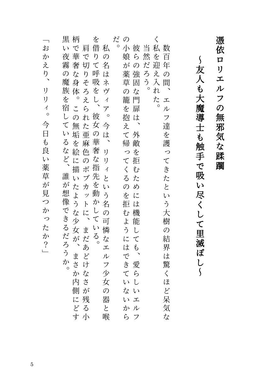 試し読み 3