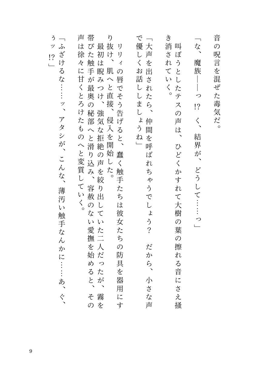 試し読み 7