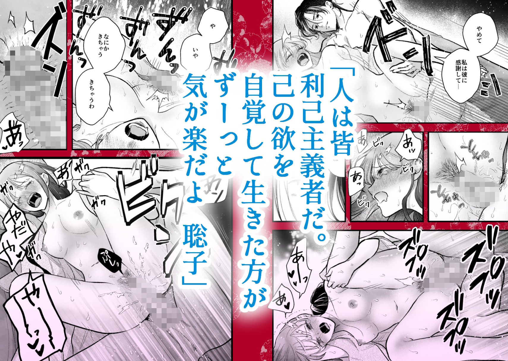 試し読み 7