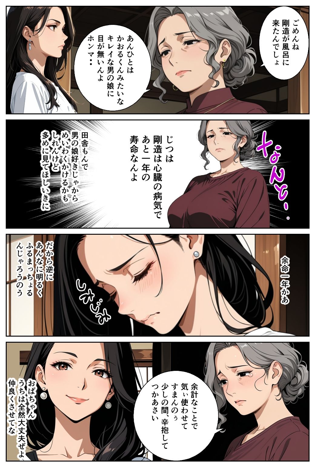 試し読み 4