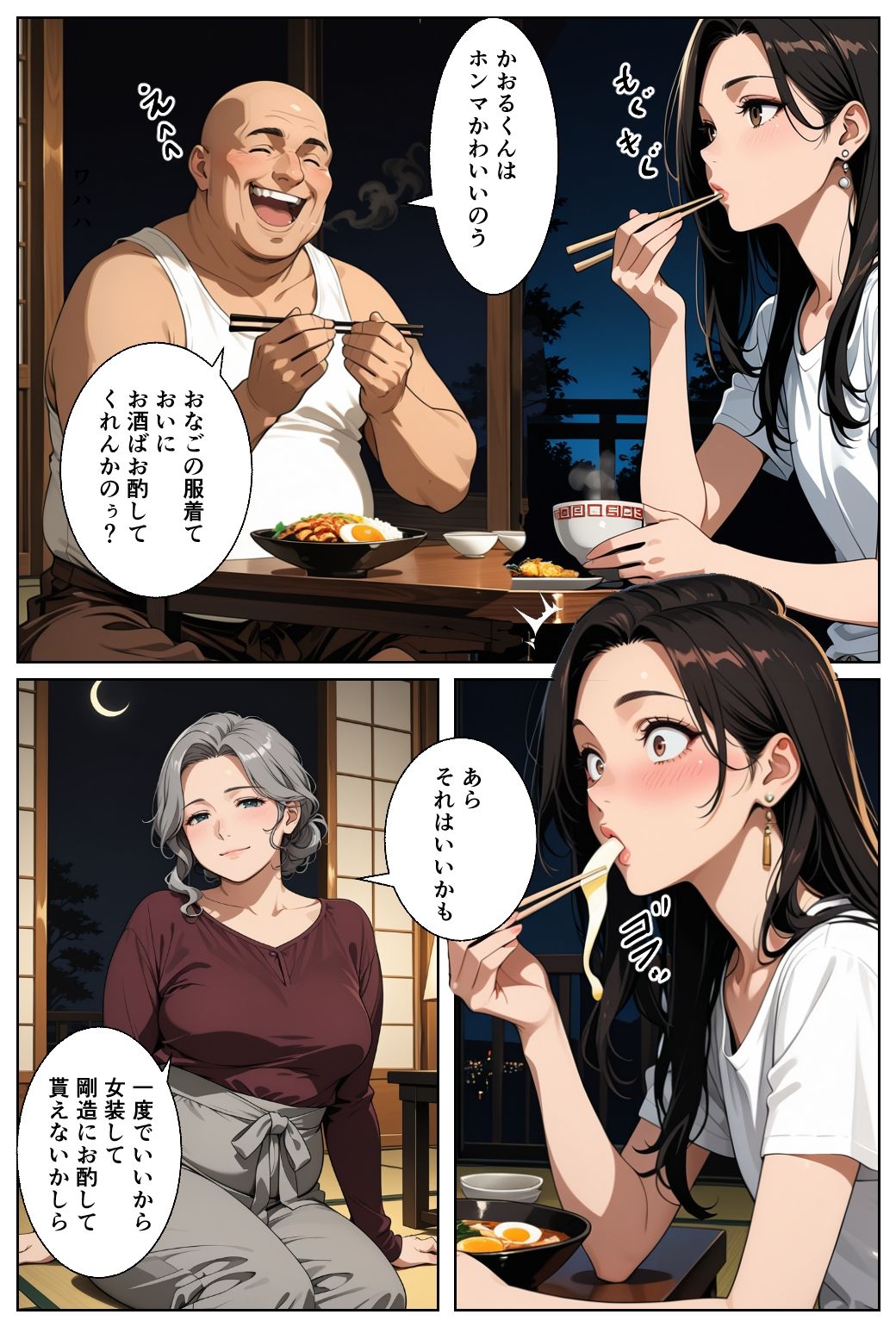 試し読み 5