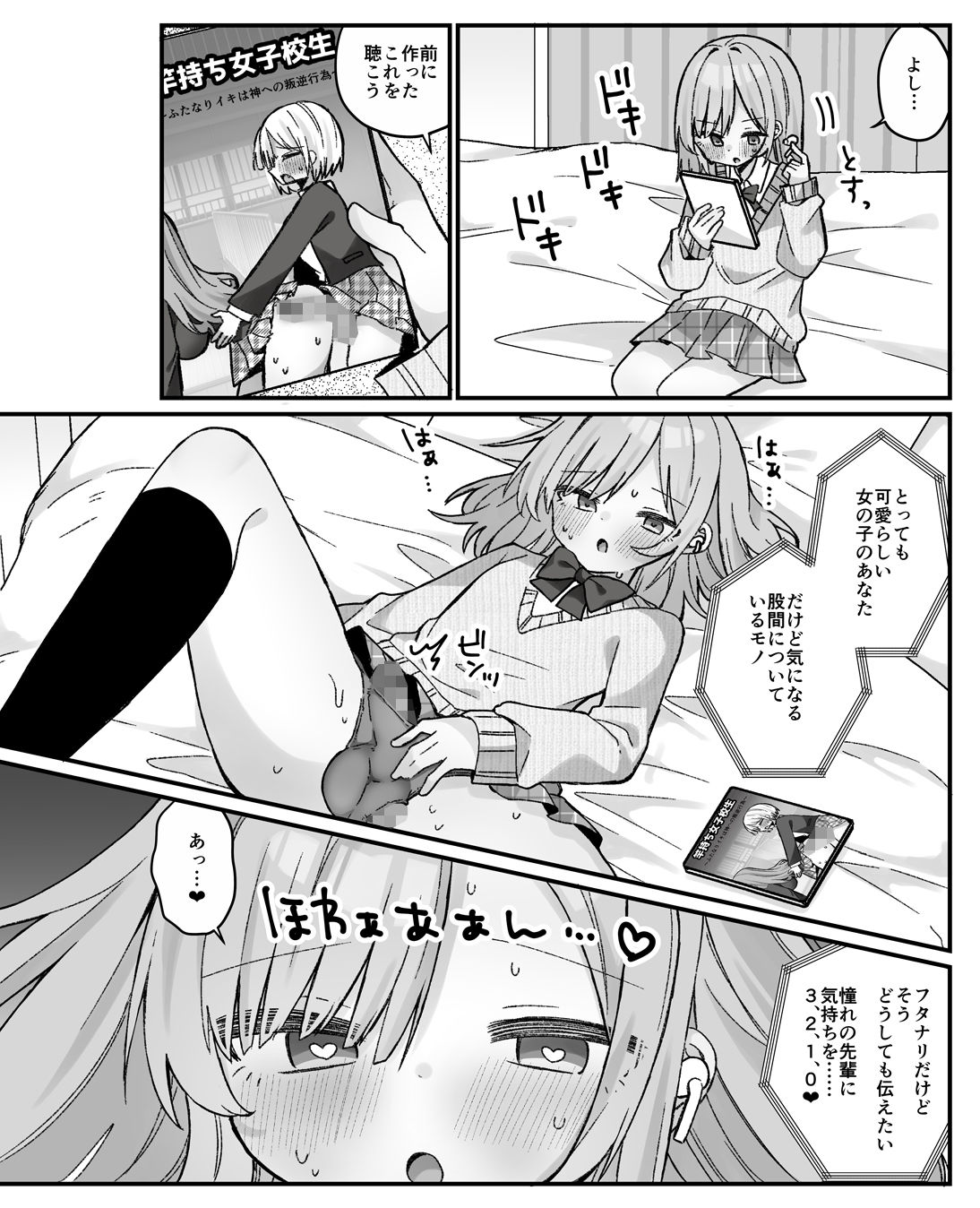 試し読み 4