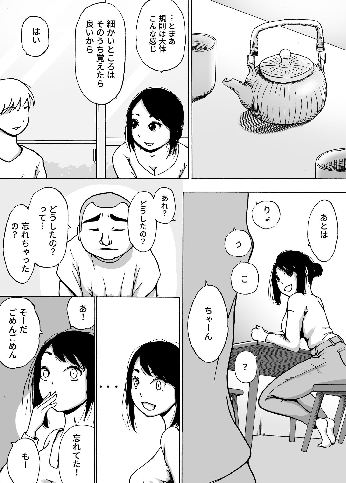 試し読み 3