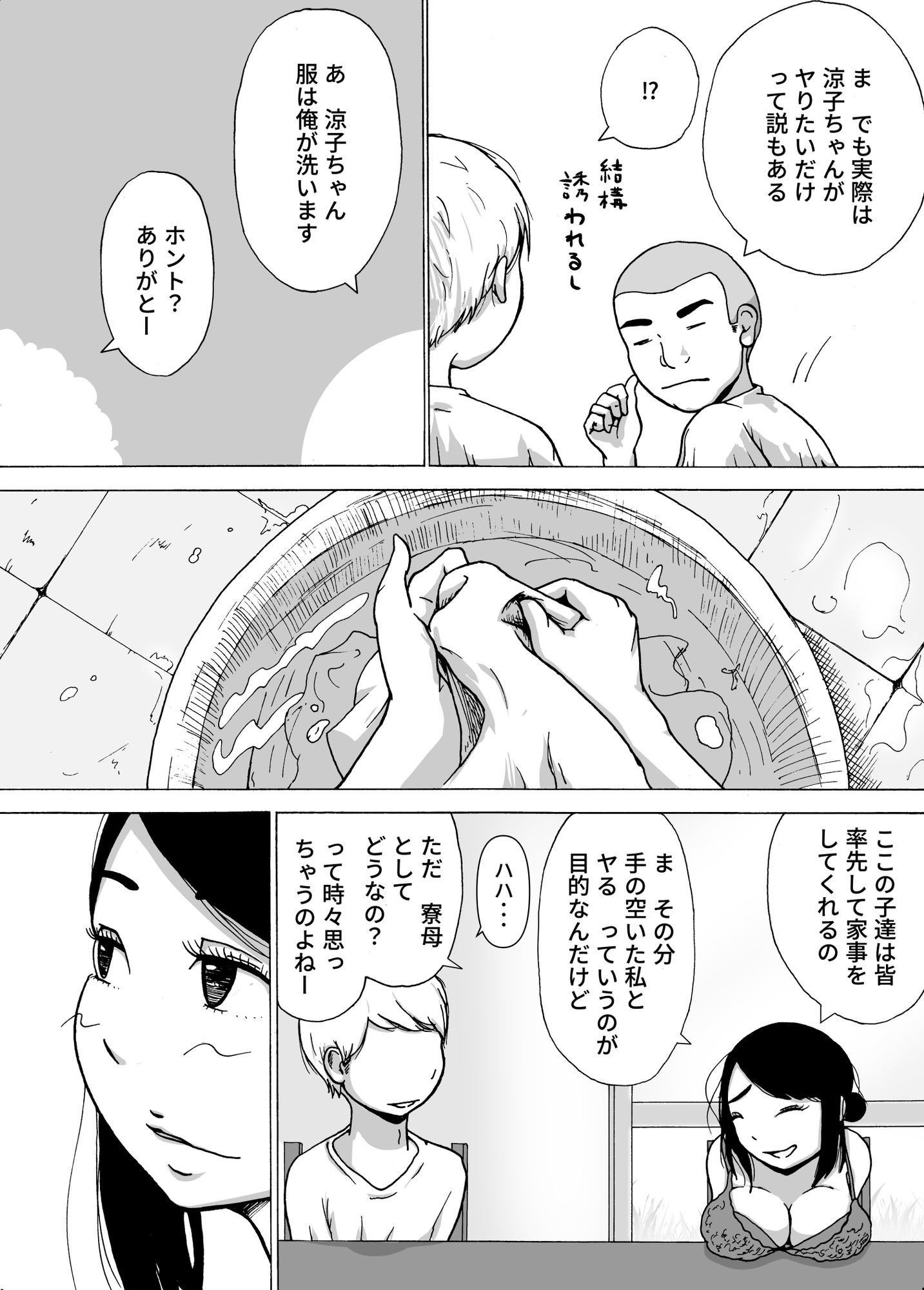 試し読み 9
