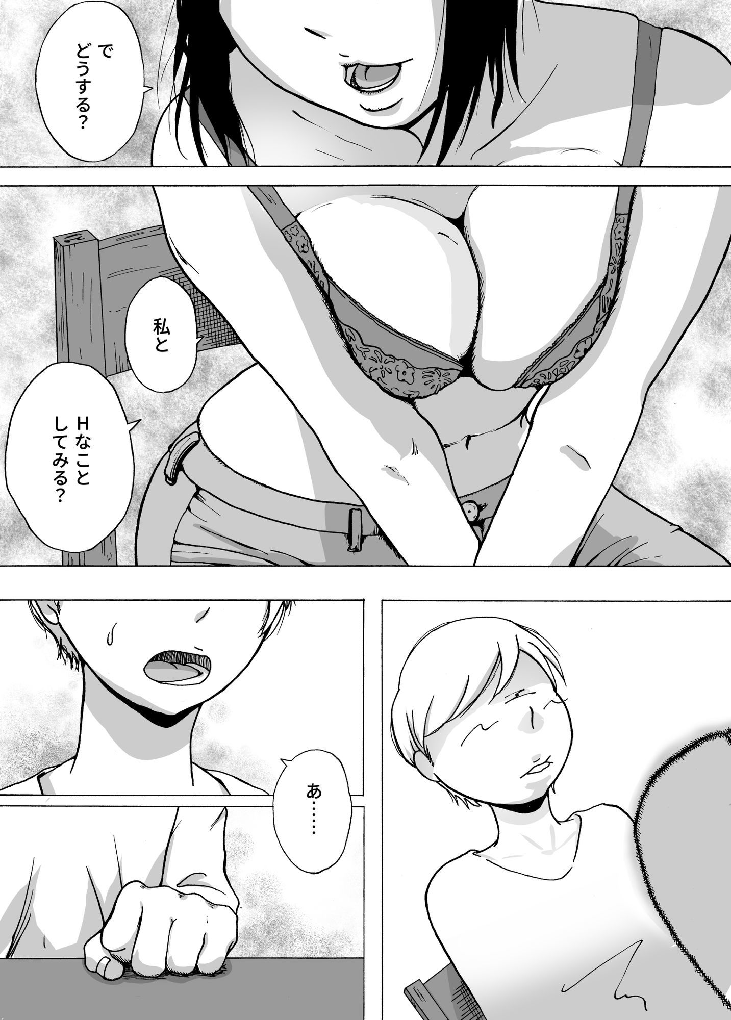 試し読み 10