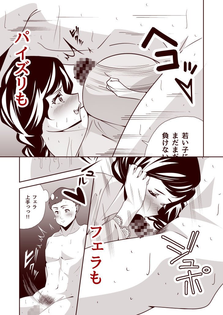 試し読み 9