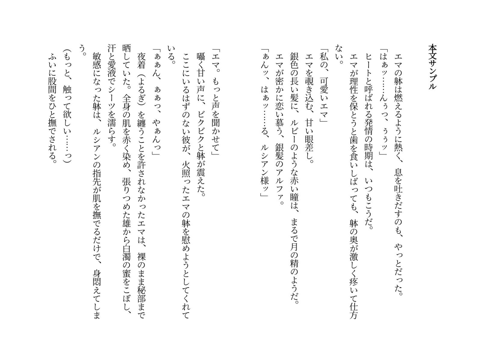 試し読み 3