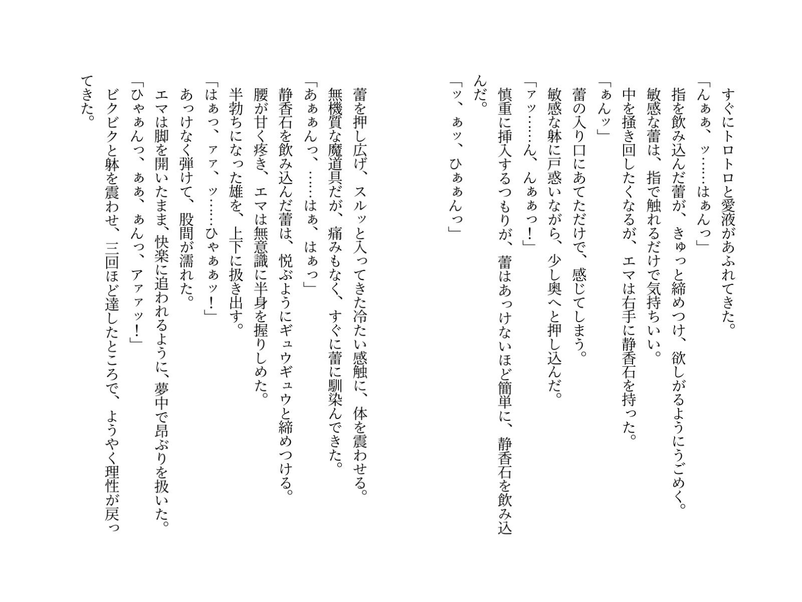 試し読み 8