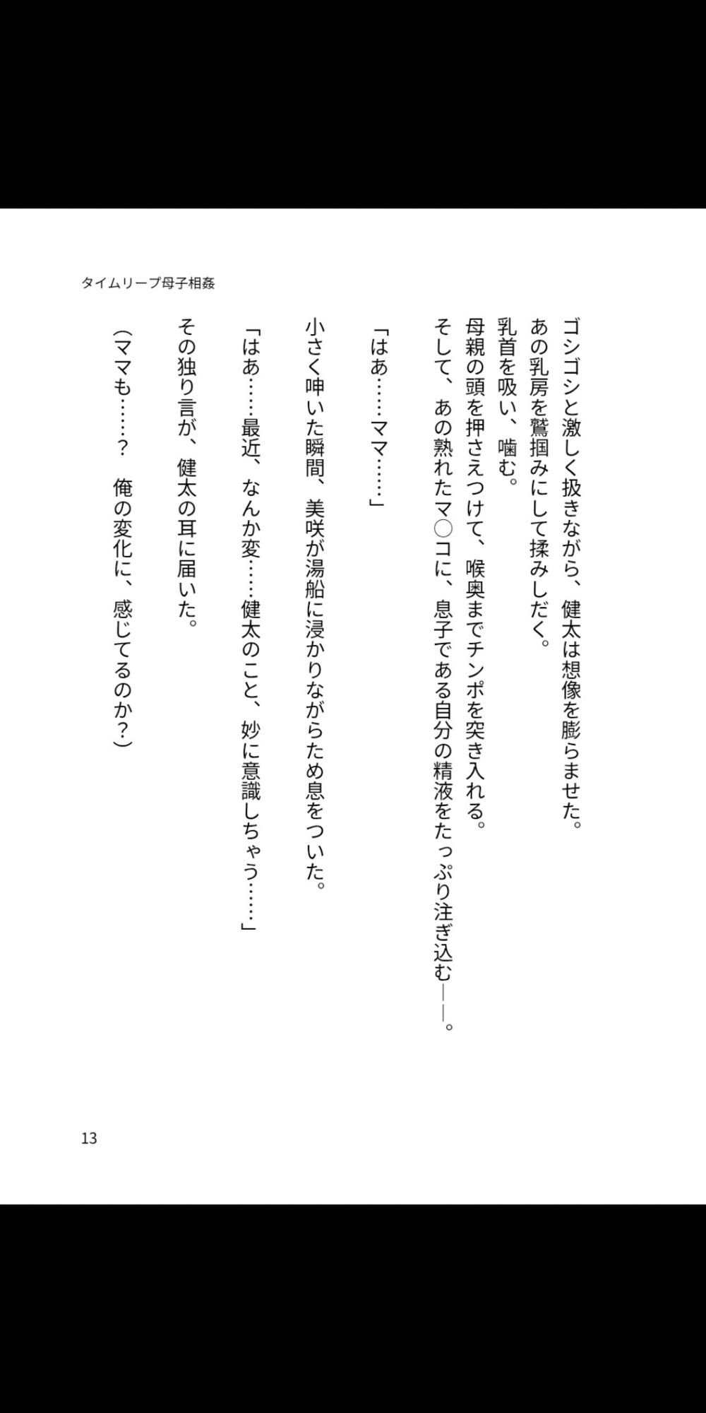 試し読み 2