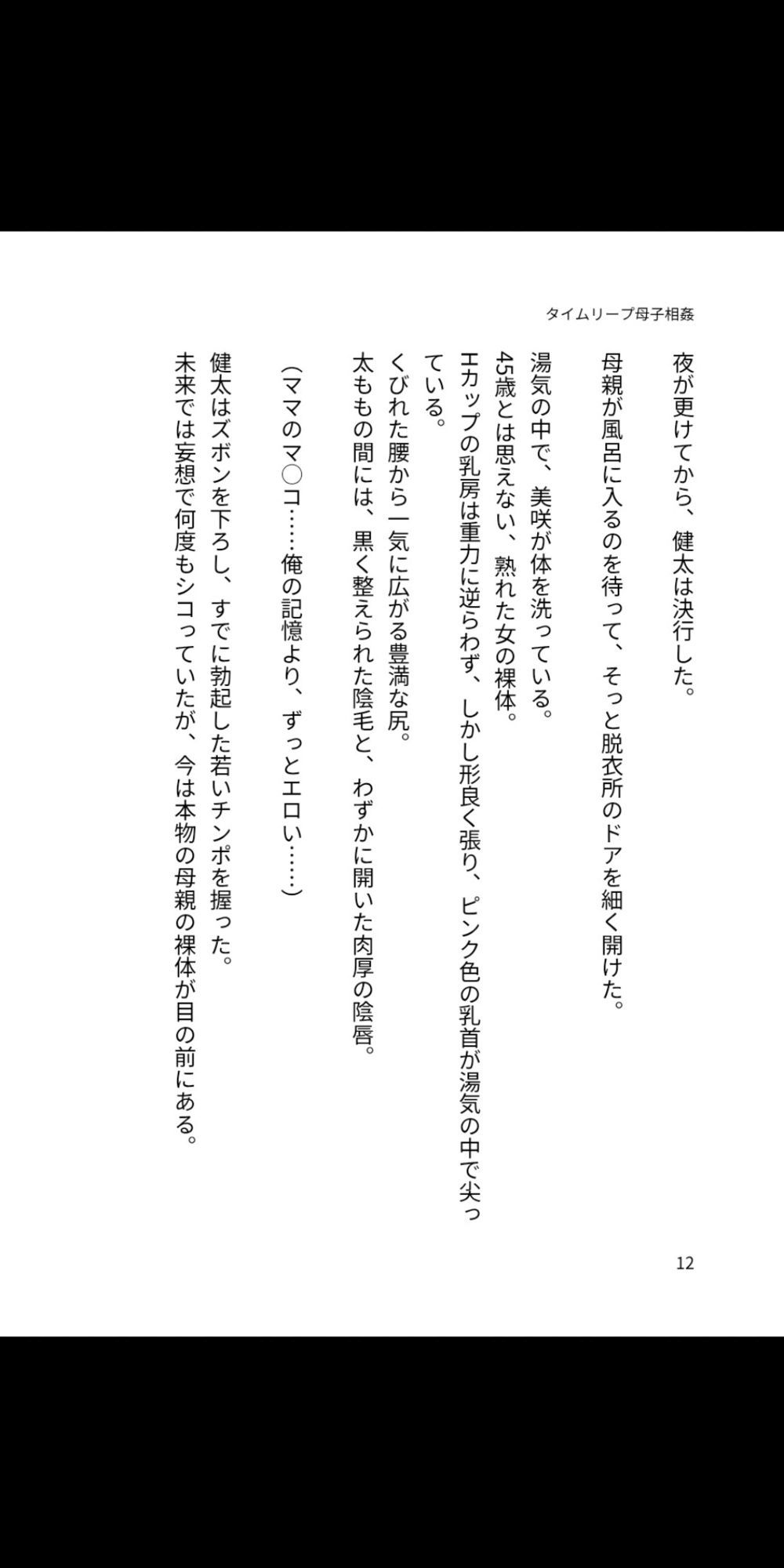試し読み 4
