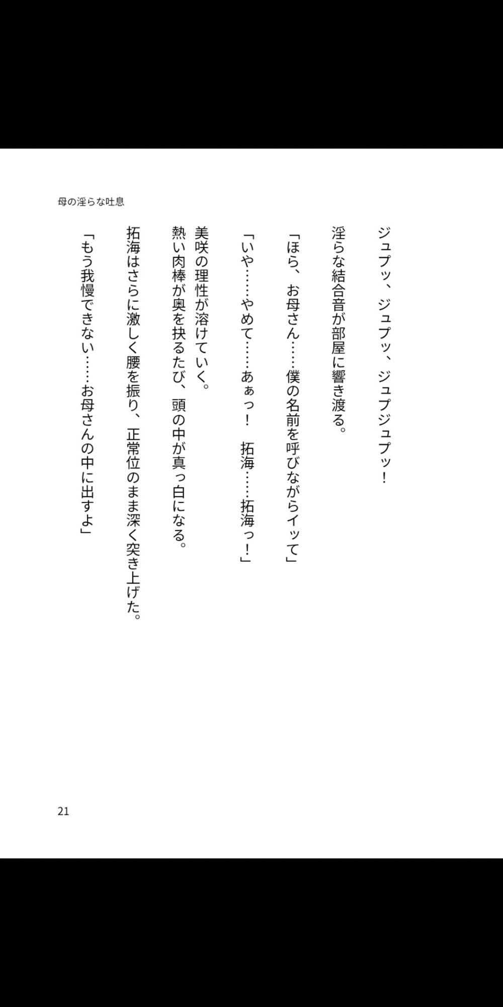 試し読み 1