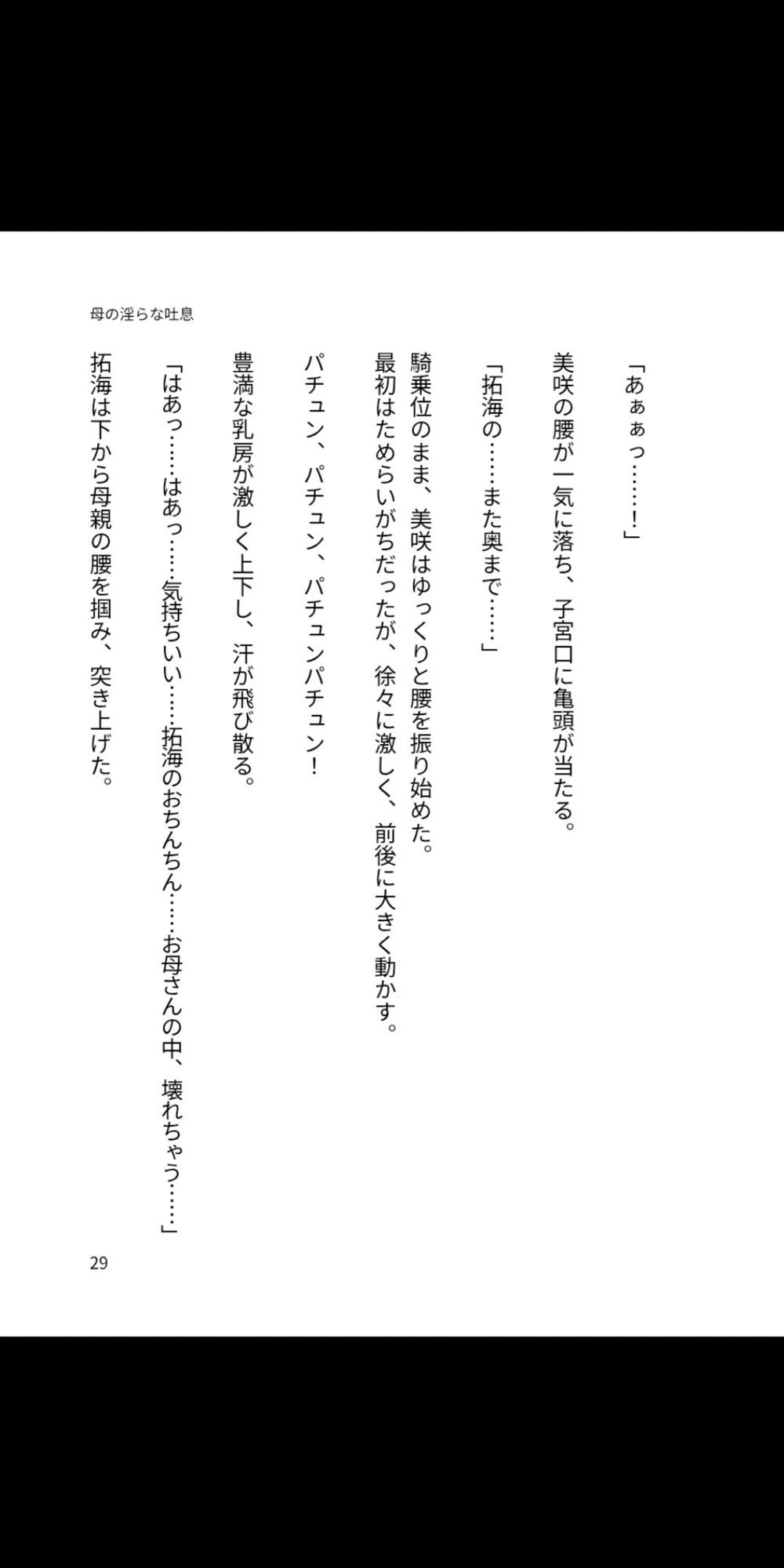 試し読み 3