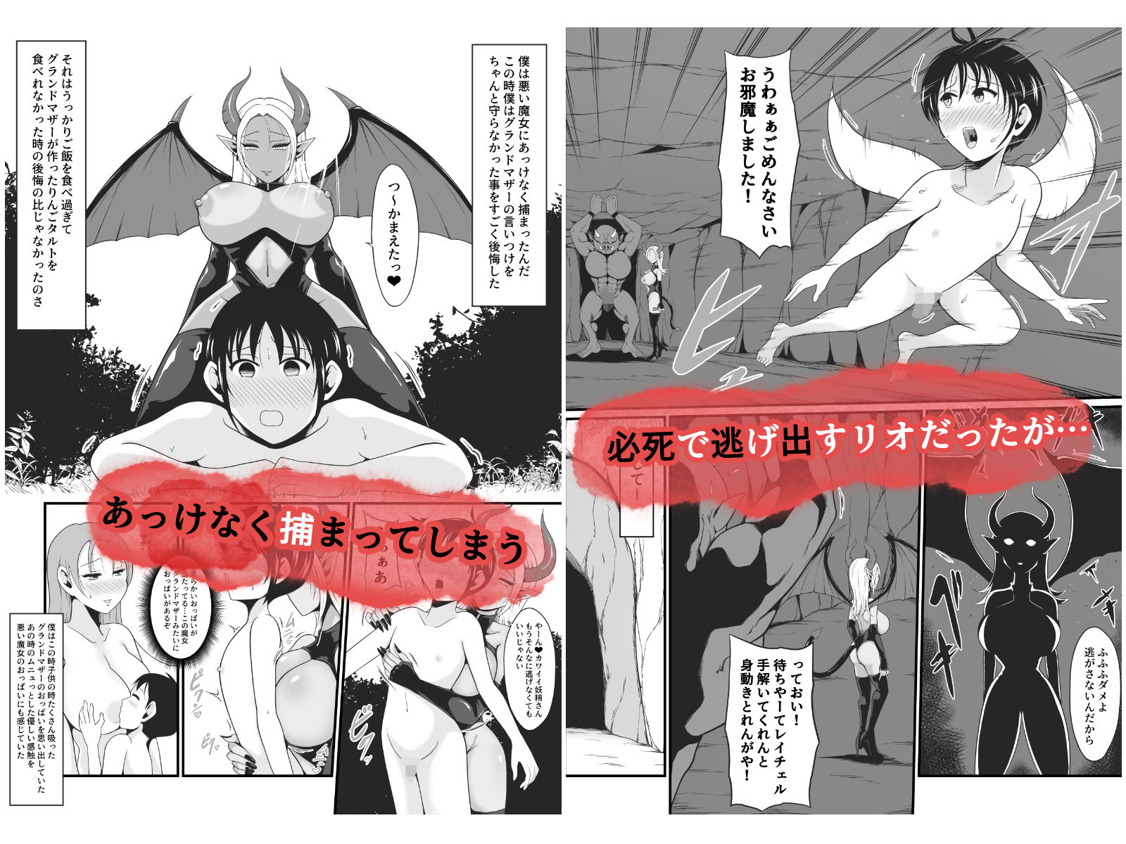 試し読み 2