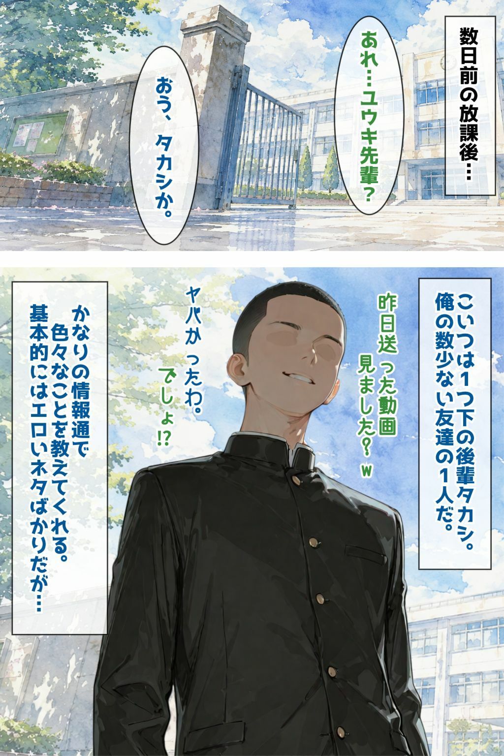 試し読み 5