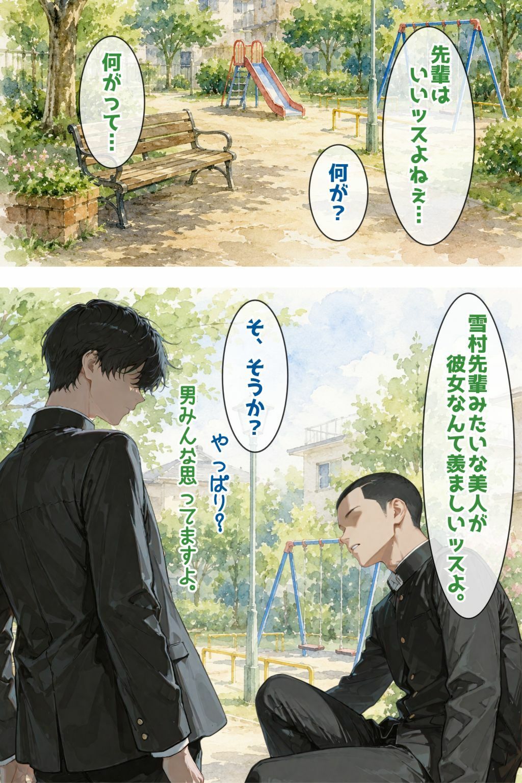 試し読み 6