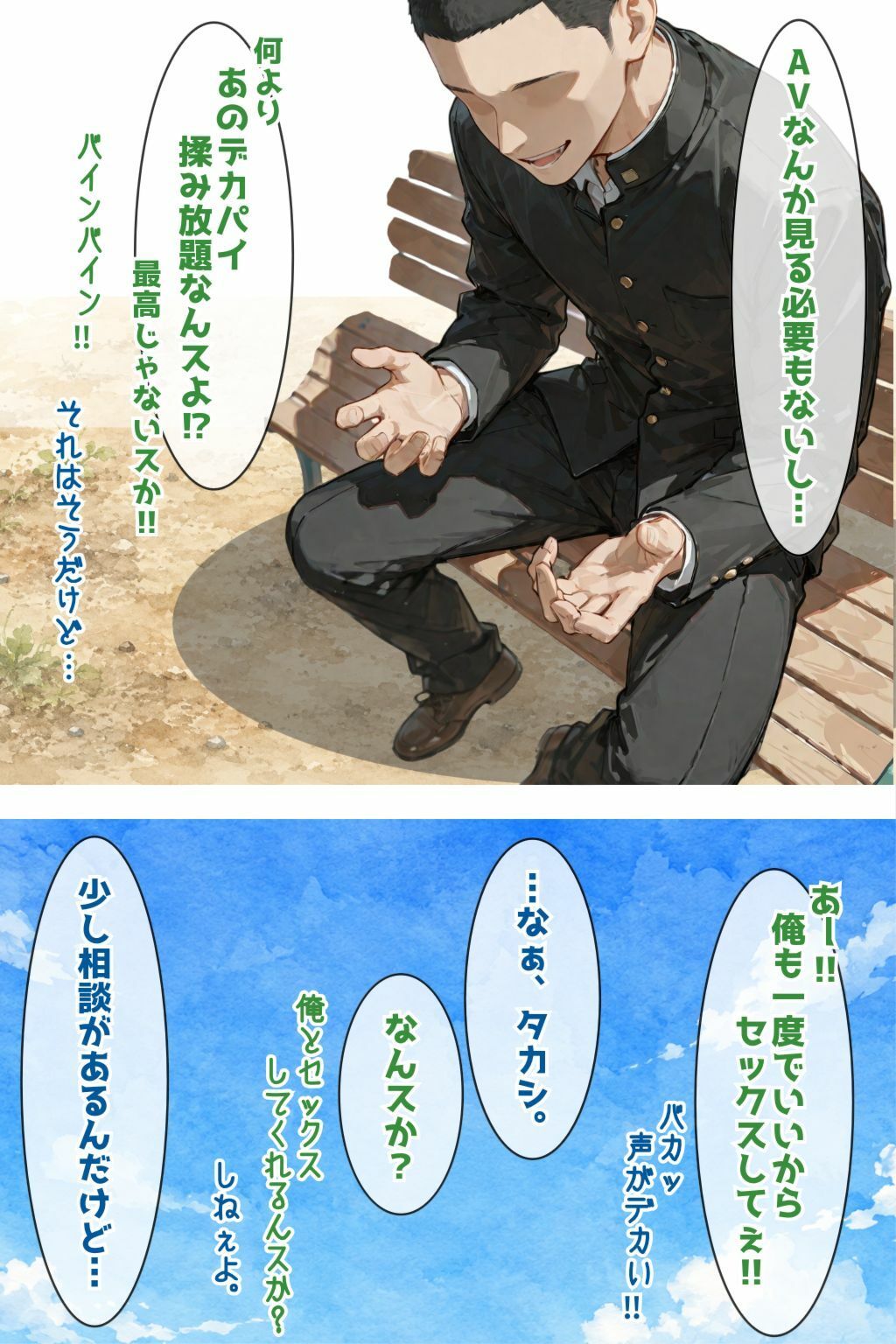 試し読み 7