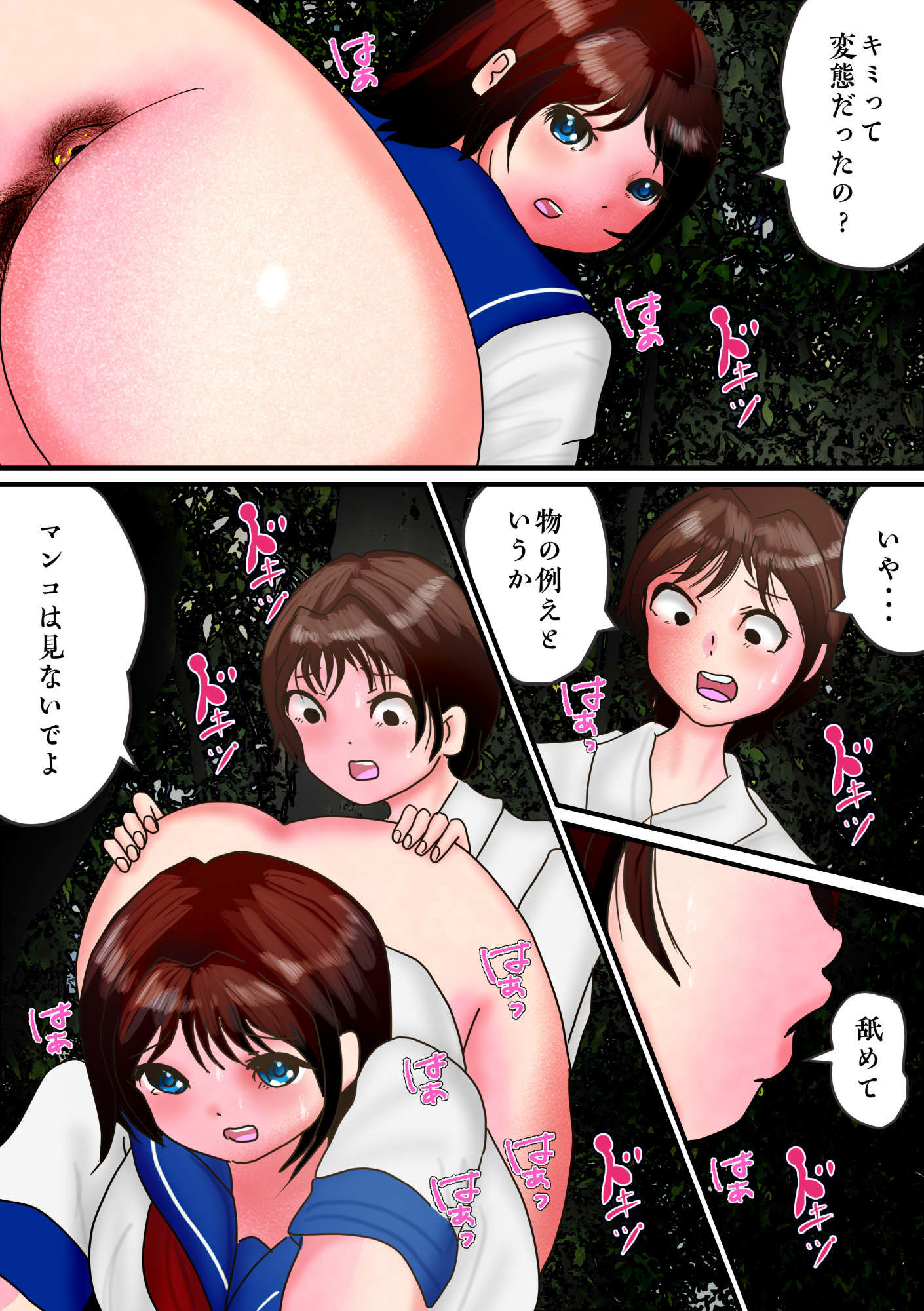 試し読み 9