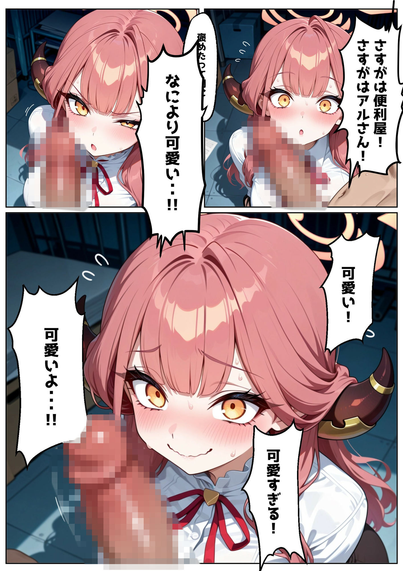 試し読み 4