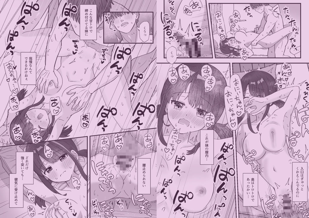 試し読み 9