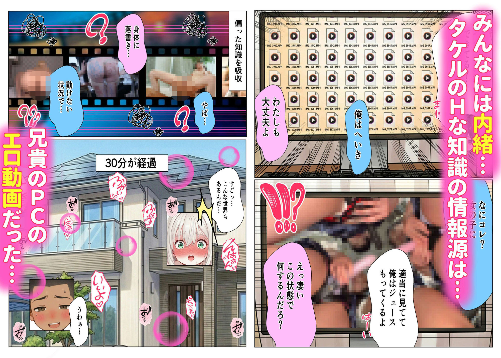 試し読み 5