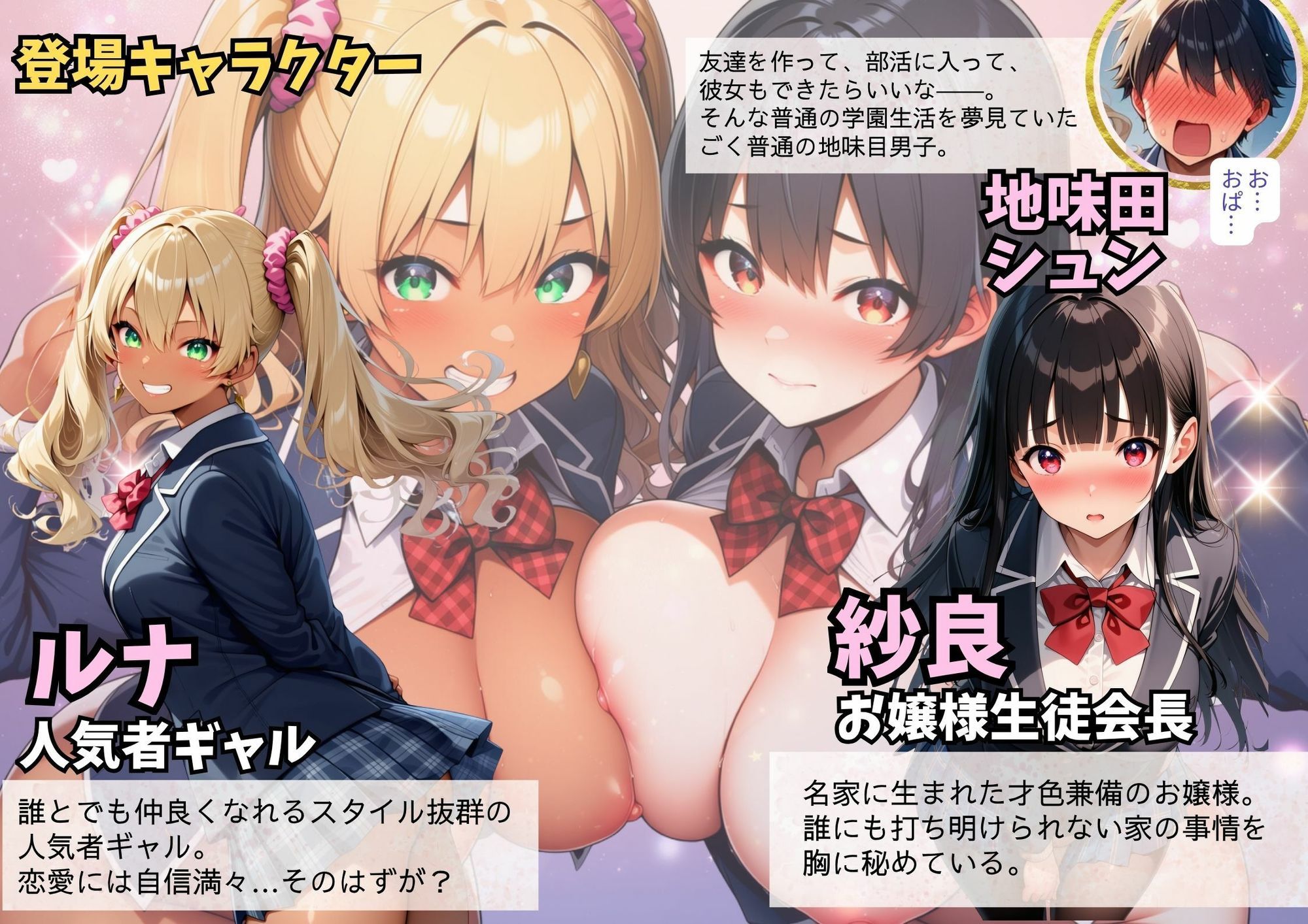試し読み 1