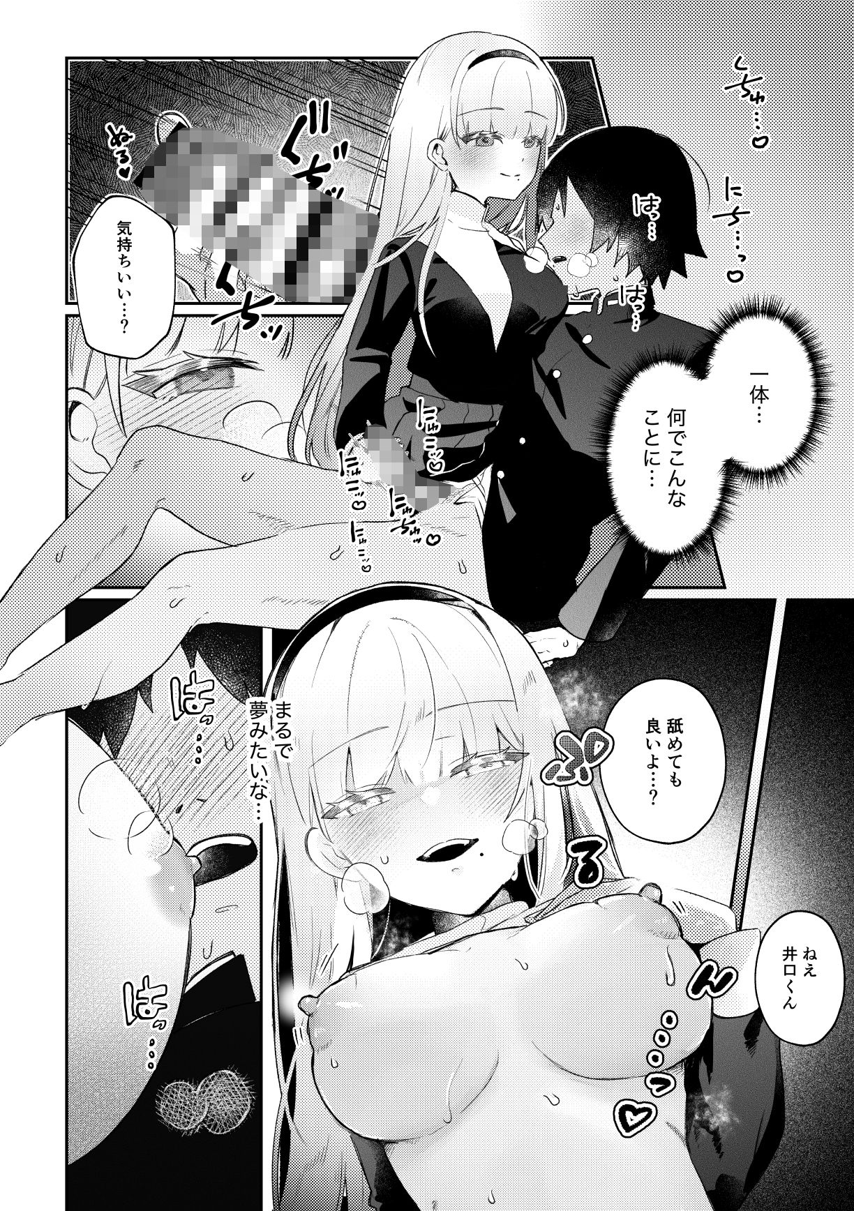 試し読み 4